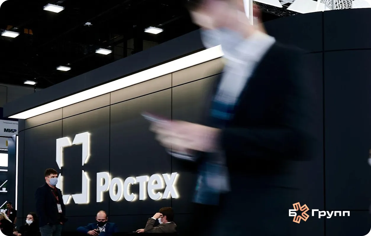 Стенд Госкорпорации Ростех